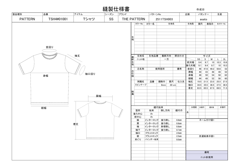 【型紙】Tシャツ/半袖/SS~3L TSH4#01001