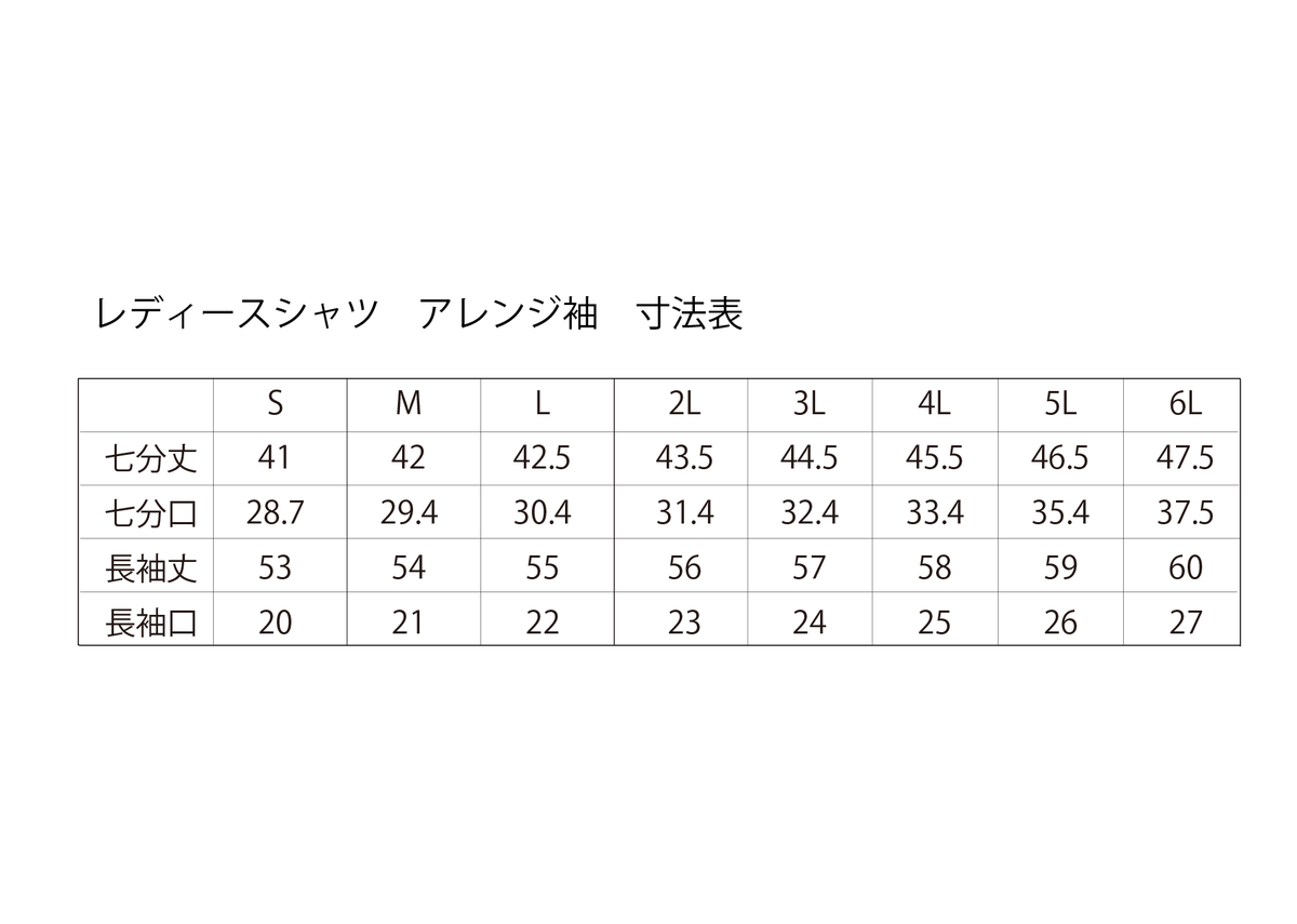 【型紙】Woman #01専用 差し替え袖型紙/七分袖・長袖(袖のみ)