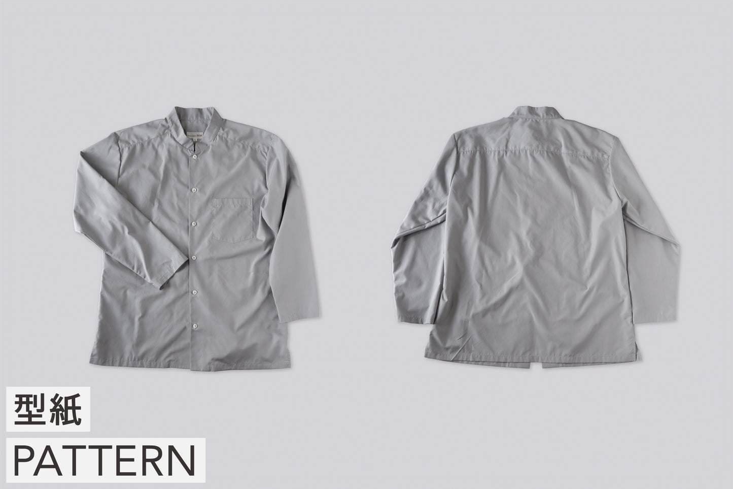 【型紙】Shirt / Mens #02/ シャツ / マオカラー(長袖 / 裾スクエア)