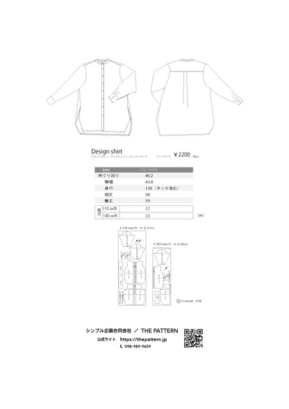 スリットデザインシャツ【型紙】