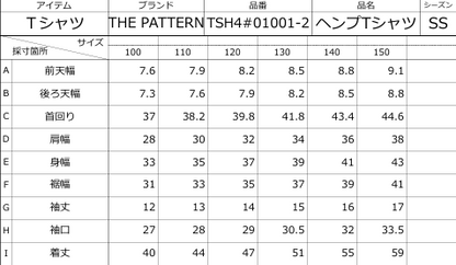 【型紙】Tシャツ/半袖/〈キッズ用〉100～150　TSH4＃01001-2