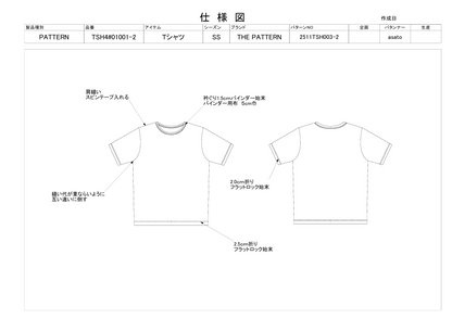 【型紙】Tシャツ/半袖/〈キッズ用〉100～150　TSH4＃01001-2