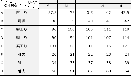 [圖案] 襯衫 / 男士 #01 / 襯衫 / 立領 (短袖 / 方形下擺 / 獨立襟片)