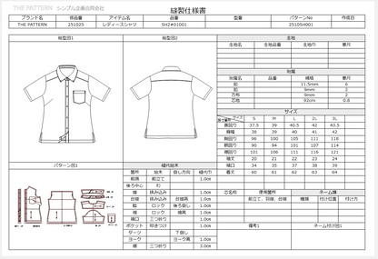 【型紙】Shirt / Woman #01 / レディースシャツ / 台衿付き カラー（半袖 / 裾スクエア / 前立て別）