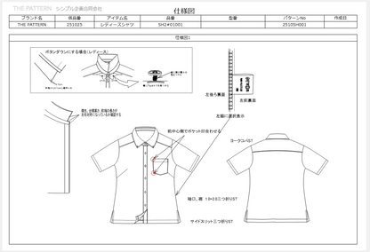 【型紙】Shirt / Woman #01 / レディースシャツ / 台衿付き カラー（半袖 / 裾スクエア / 前立て別）