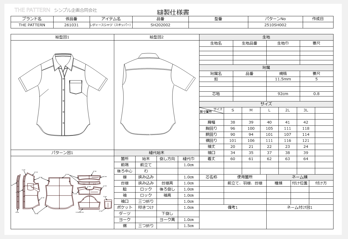Shirt / Woman #02 / レディースシャツ / スキッパーカラー（半袖 / 裾スクエア・ラウンド / 前立て別 / 袖アレンジ可）
