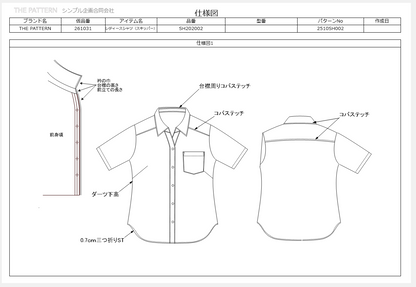 Shirt / Woman #02 / レディースシャツ / スキッパーカラー（半袖 / 裾スクエア・ラウンド / 前立て別 / 袖アレンジ可）