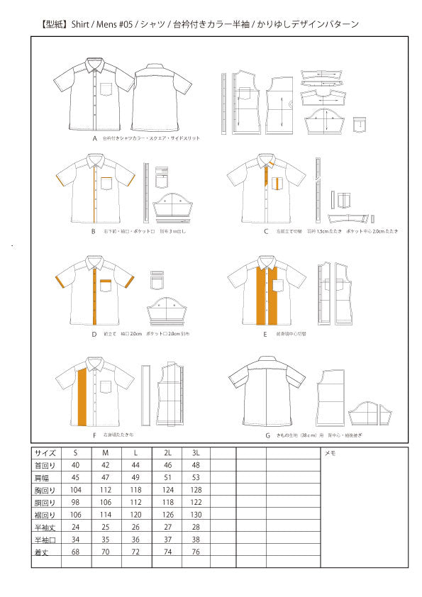 Pattern / 型紙 – THE PATTERN