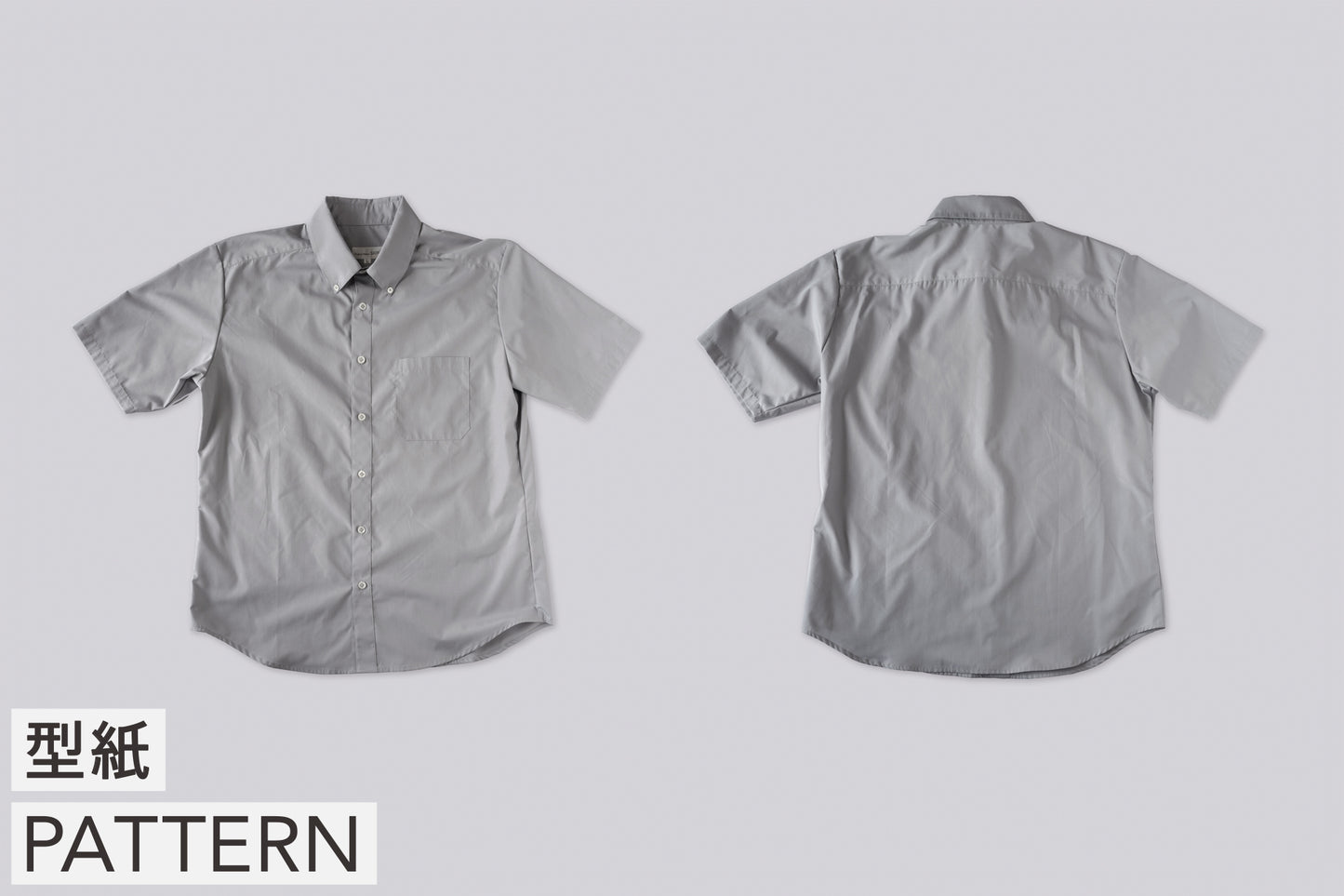 【型紙】Shirt / Mens #01 / シャツ / 台衿付きカラー（半袖 / 裾ラウンド）