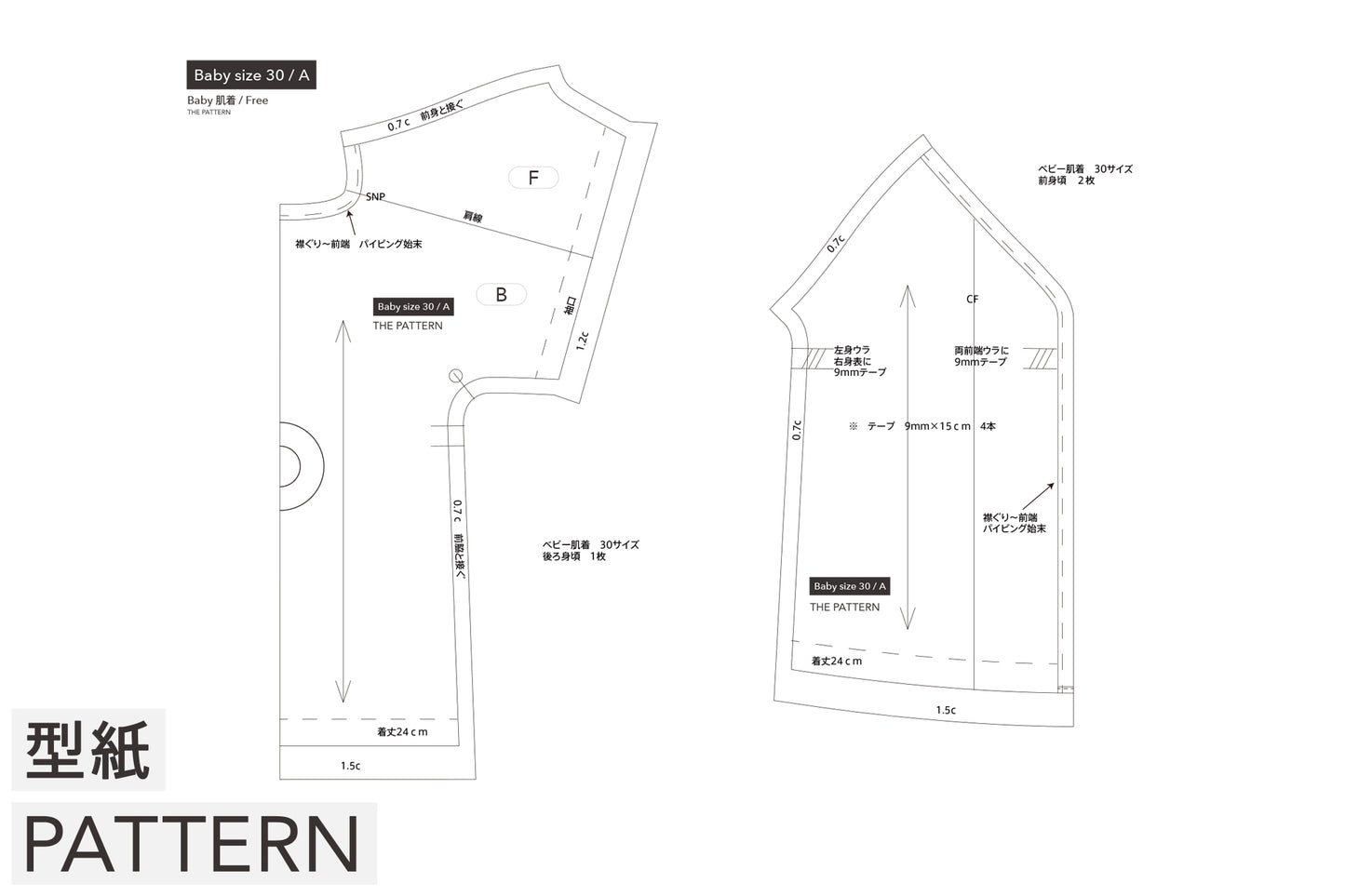 無料配布【型紙】低出生児衣 / 肌着 / size 30 PDF-data / Free